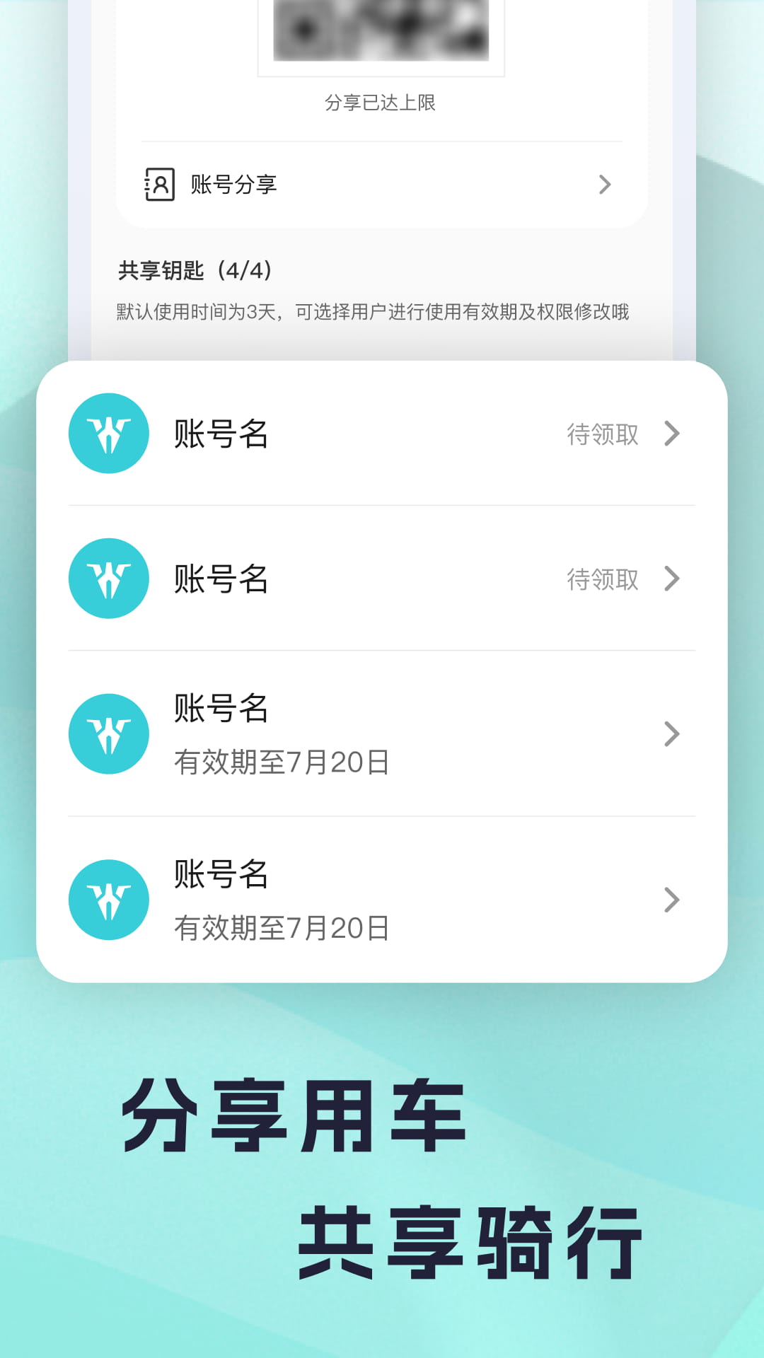 火迪出行(电动车管理) v1.1.1 安卓版