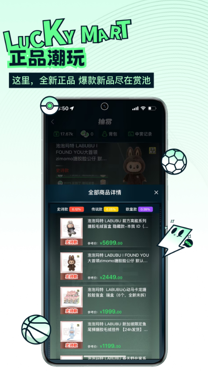 欧气玛特