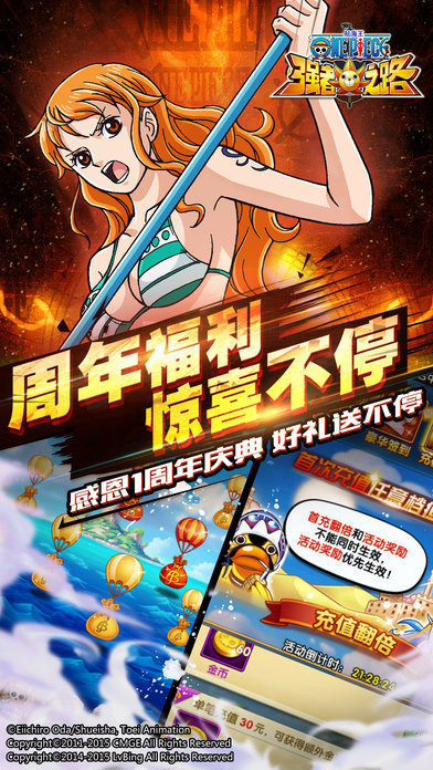 航海王强者之路