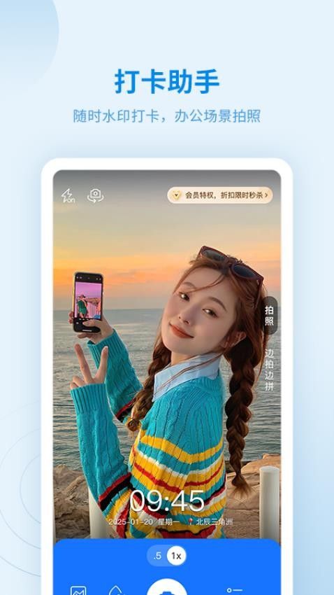水印打卡助手(水印相机拍照打卡软件) v1.1.0 安卓版