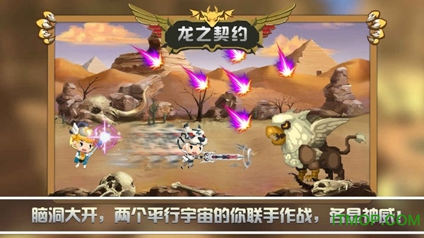 龙之契约 龙之契约