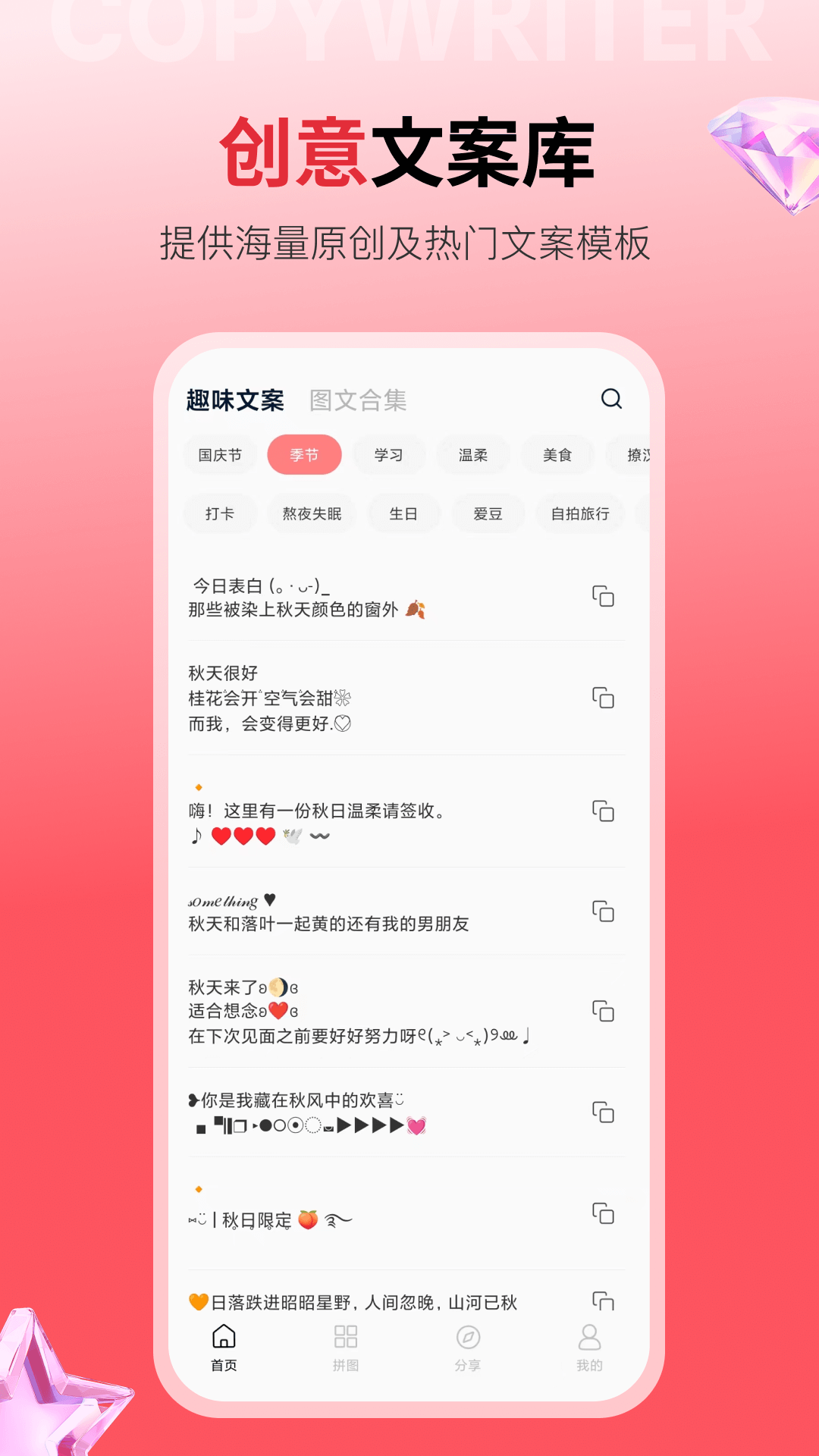 秒赞文案