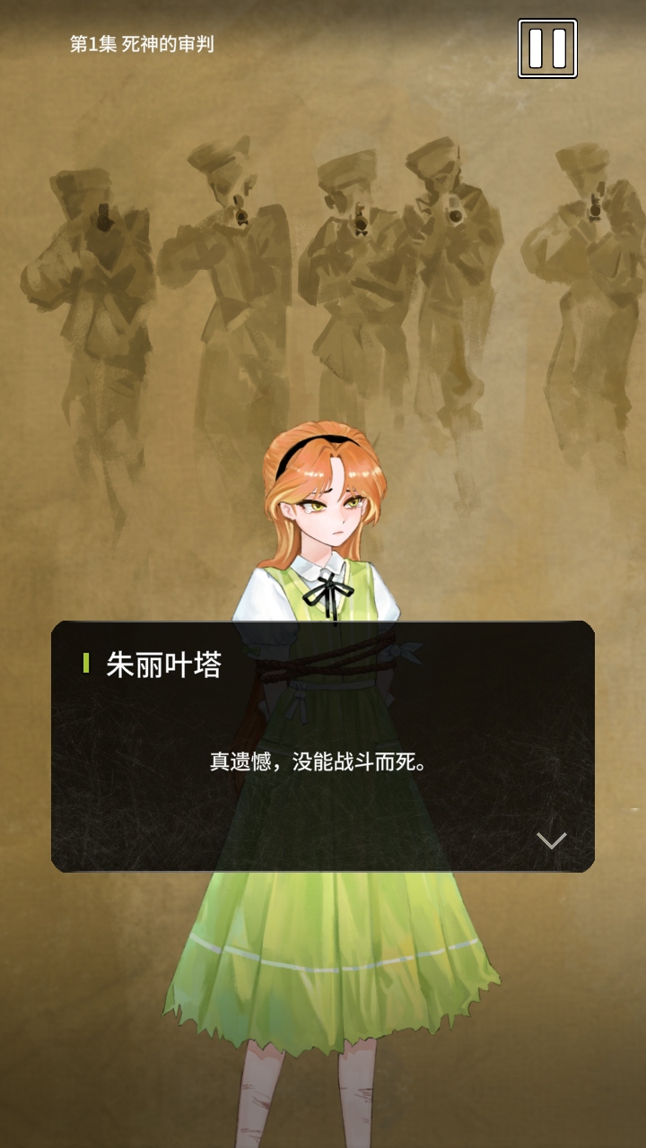 罗密欧与朱丽叶爱的考验手游 1.1.0安卓版 罗密欧与朱丽叶爱的考验手游 1.1.0安卓版