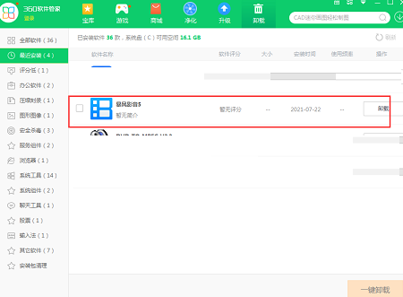 暴风影音播放器PC版安卓版 暴风影音播放器PC版安卓版