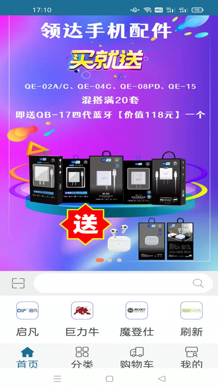 领达商城 领达商城