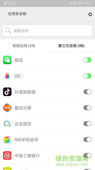 手机应用锁 手机应用锁