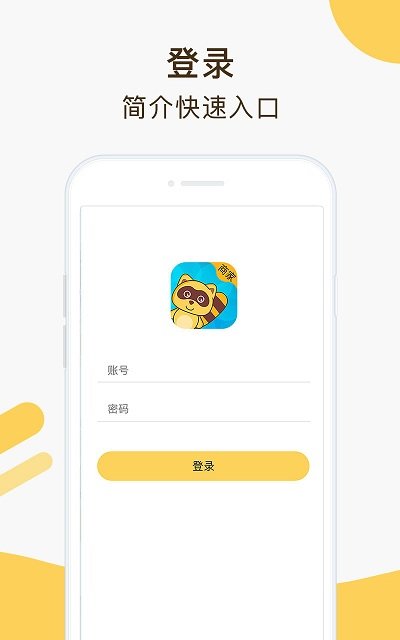 亲子周末商家版 亲子周末商家版