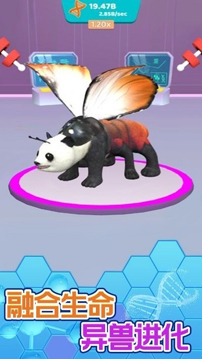 进化吧异兽 进化吧异兽