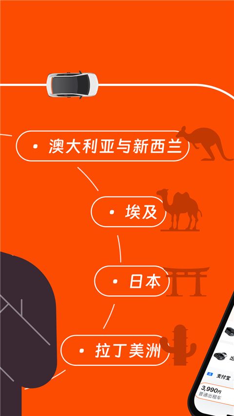 滴滴国际版(打车出行软件) v7.6.20 安卓手机版