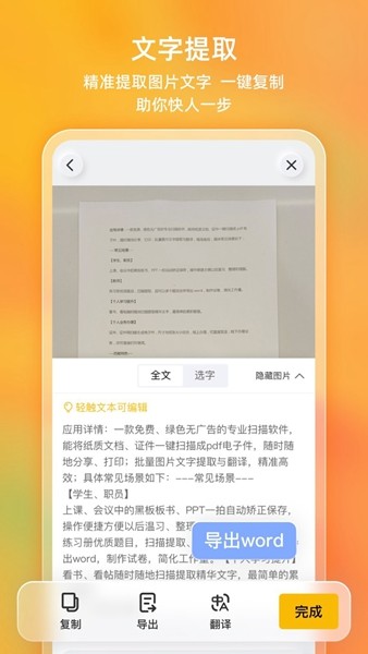 布丁扫描去广告版 v3.4.2.1
