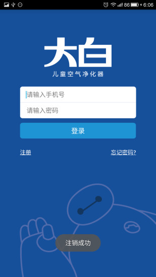 大白空气净化器