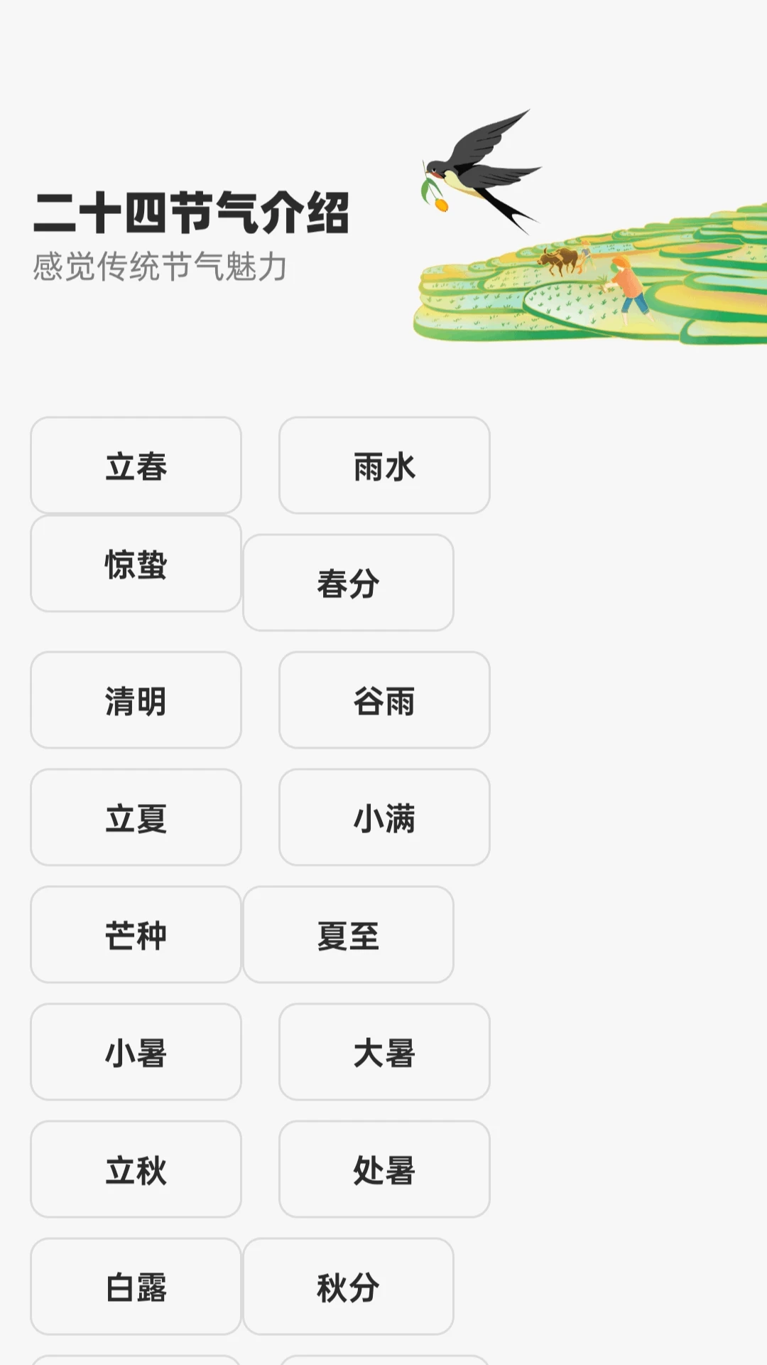 步步福至