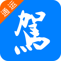 通运驾培维文版