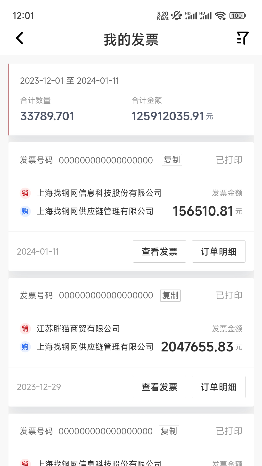 找钢网手机版
