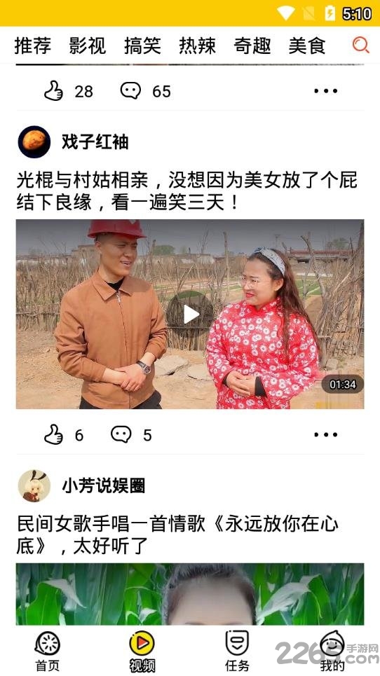 柠檬柚