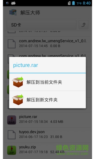 解压大师