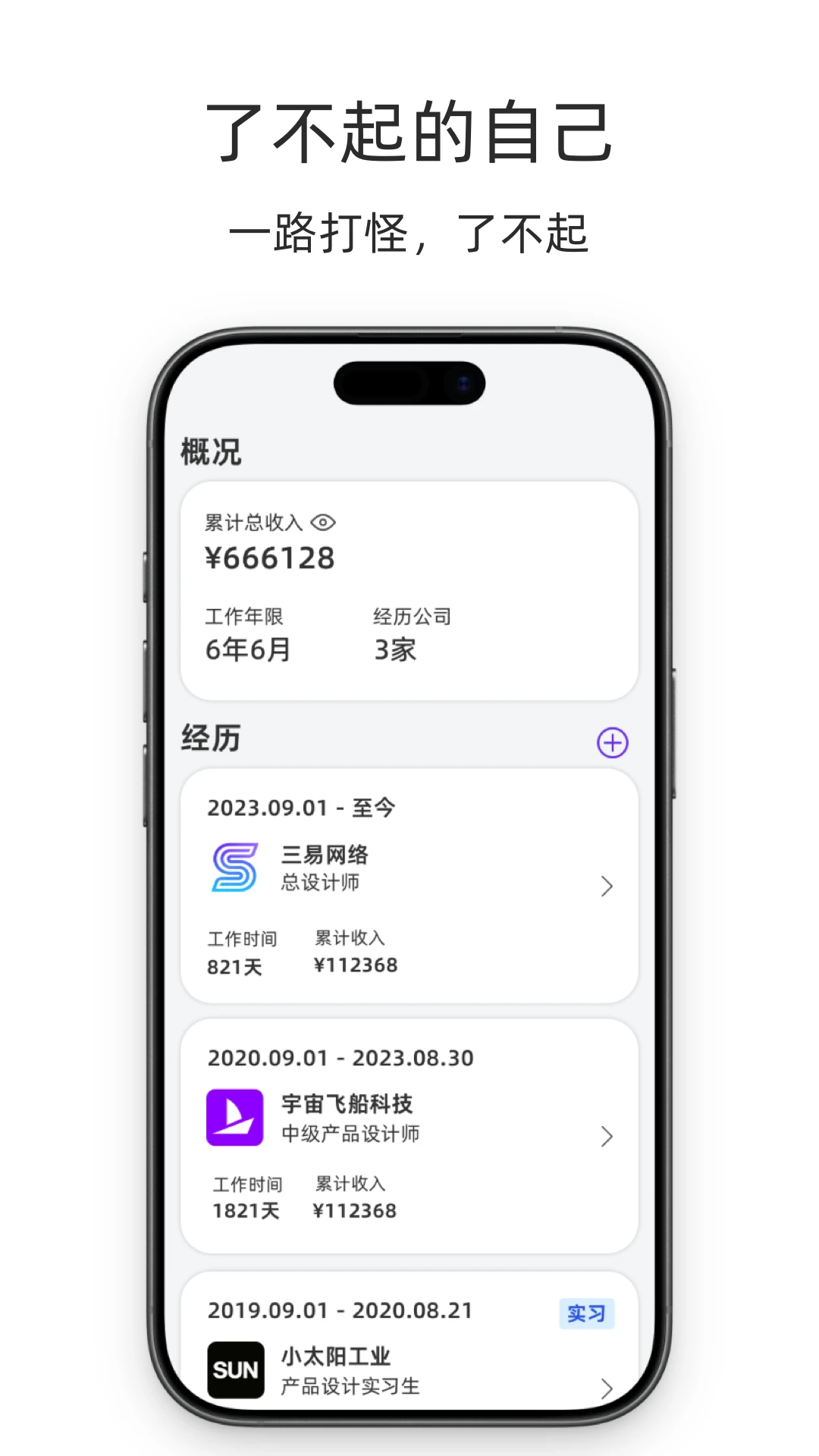 好好上班 好好上班