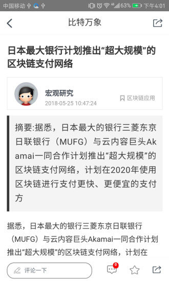 比特万象
