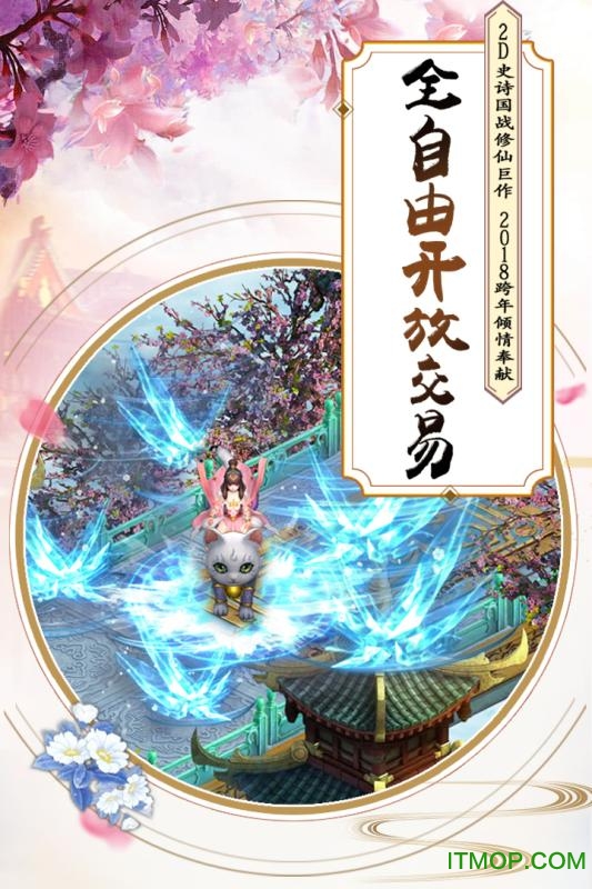 飘渺寻仙曲 