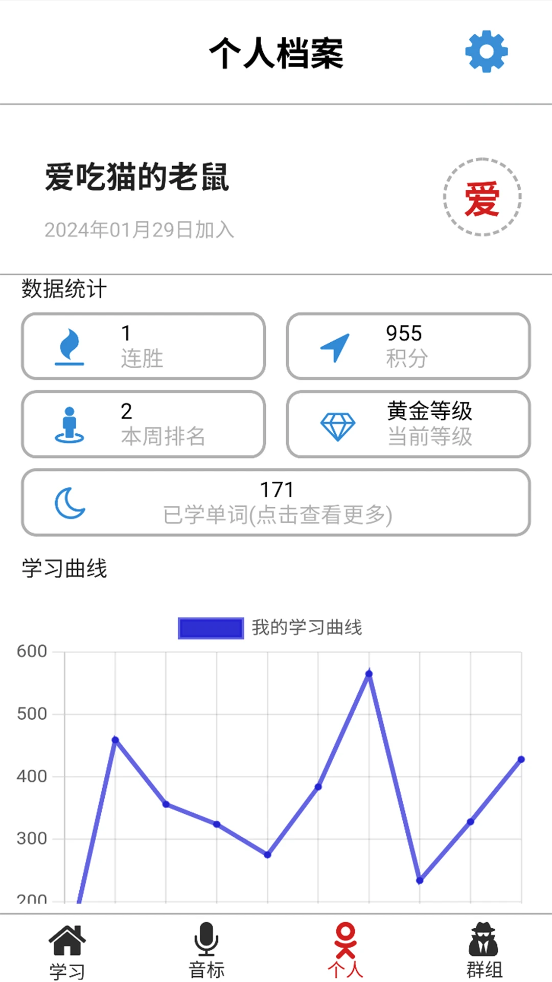 单词王