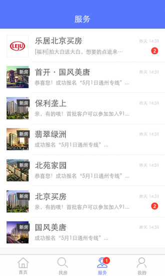 口袋乐居