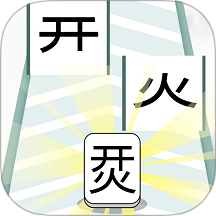 奇妙猜字乐园