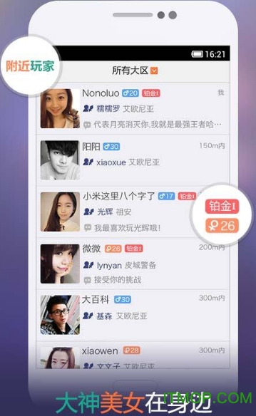 lol掌上英雄联盟电脑版