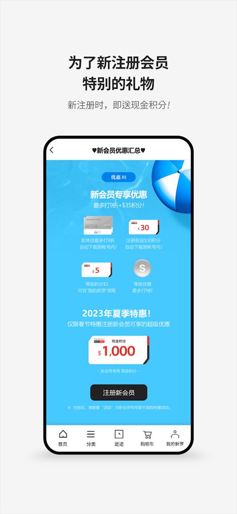 新罗免税店(韩国商品免税购物软件) v11.3.14 安卓版
