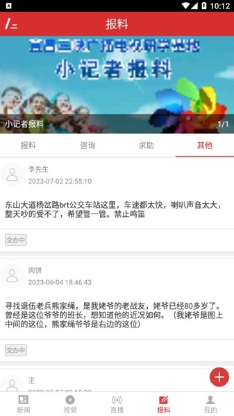 三峡手机台app 最新版v3.5.4 三峡手机台app 最新版v3.5.4