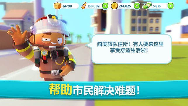 炫动城市：城市建造游戏
