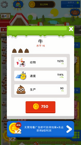 Fertilizer: Idle Tycoon