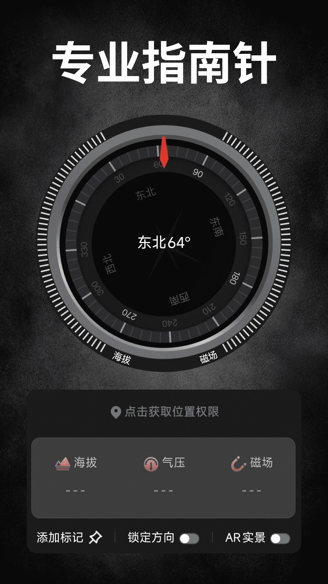 精测罗盘指南针