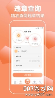 驾考直通车