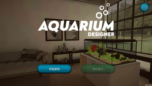 水族设计师手机版(Aquarium Designer) 1.0.0中文版