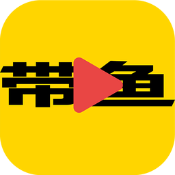 带鱼舞台