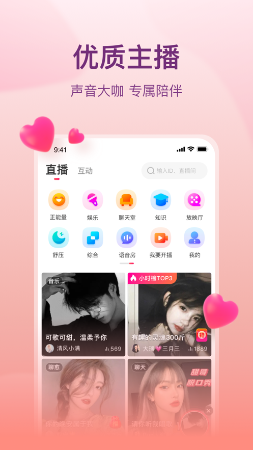 喜马拉雅直播app