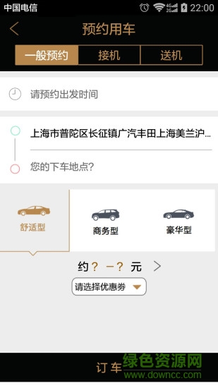 悦道用车
