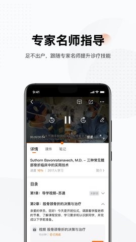好医术