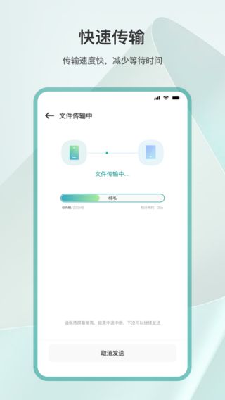 手机克隆互传(手机文件传输软件) v23.5.4 安卓版