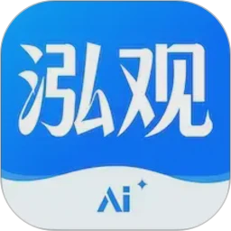 泓观