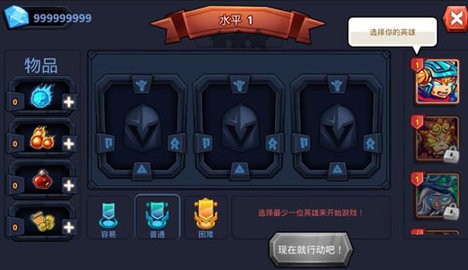 王国保卫战英雄传说手机版