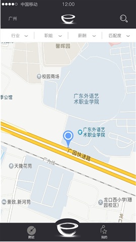 饭碗招聘(RiceBowl)