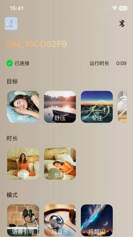 梦机器