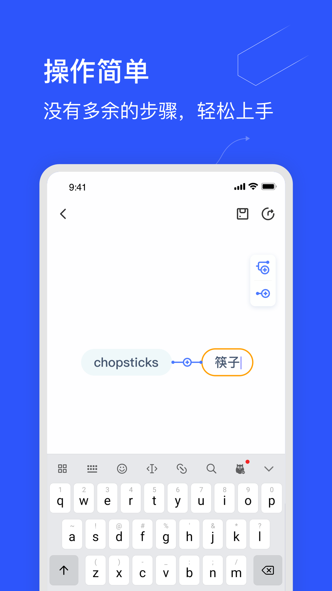 思维导图制作app