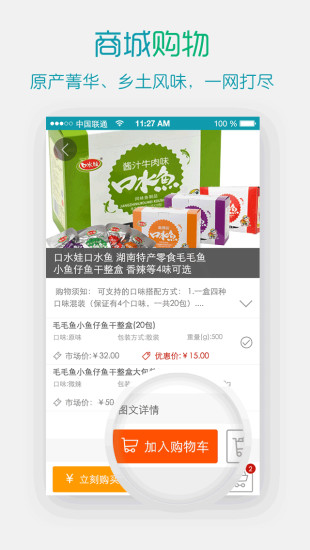 淘导游 淘导游