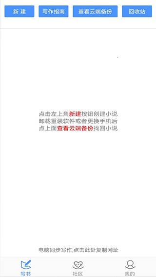 写书小说阅读
