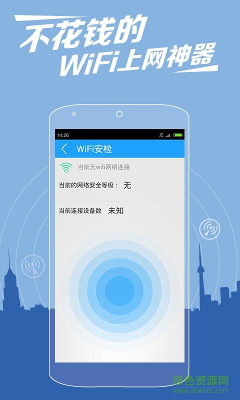 葫芦侠WiFi钥匙