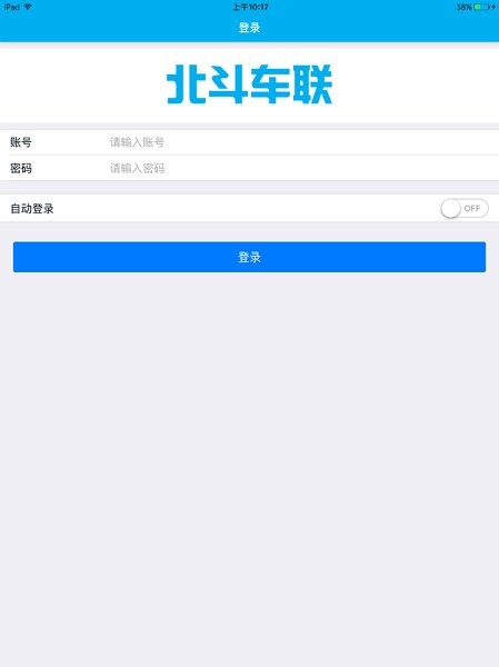 北斗助手