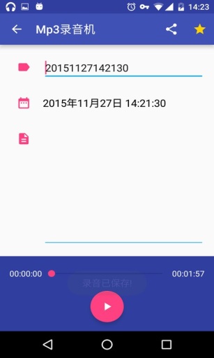 Mp3录音机