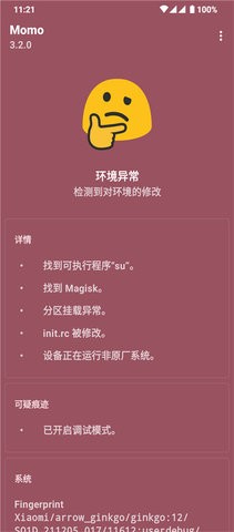 面具root权限开关 面具root权限开关